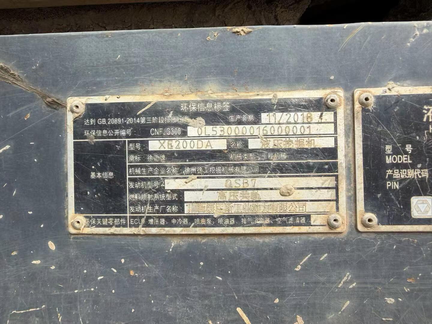 Buy XCMG XE200DA Used Excavator / 2