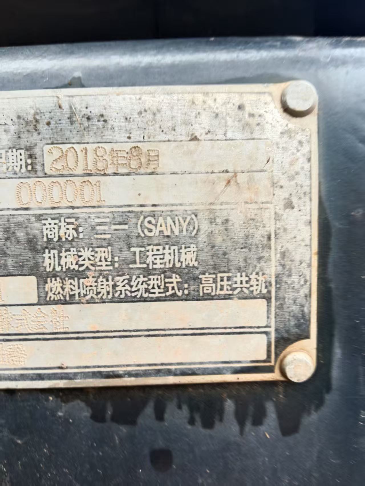 Buy Sany SY245H Used Excavator / 9