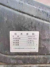 Buy Doosan DH300-5 Used Excavator / 4 Buy Doosan DH300-5 Used Excavator / 4