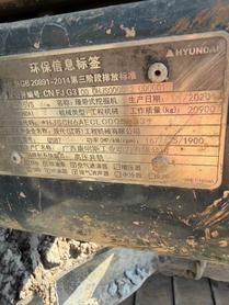 Buy Hyundai R215VS Used Excavator / 9 Buy Hyundai R215VS Used Excavator / 9