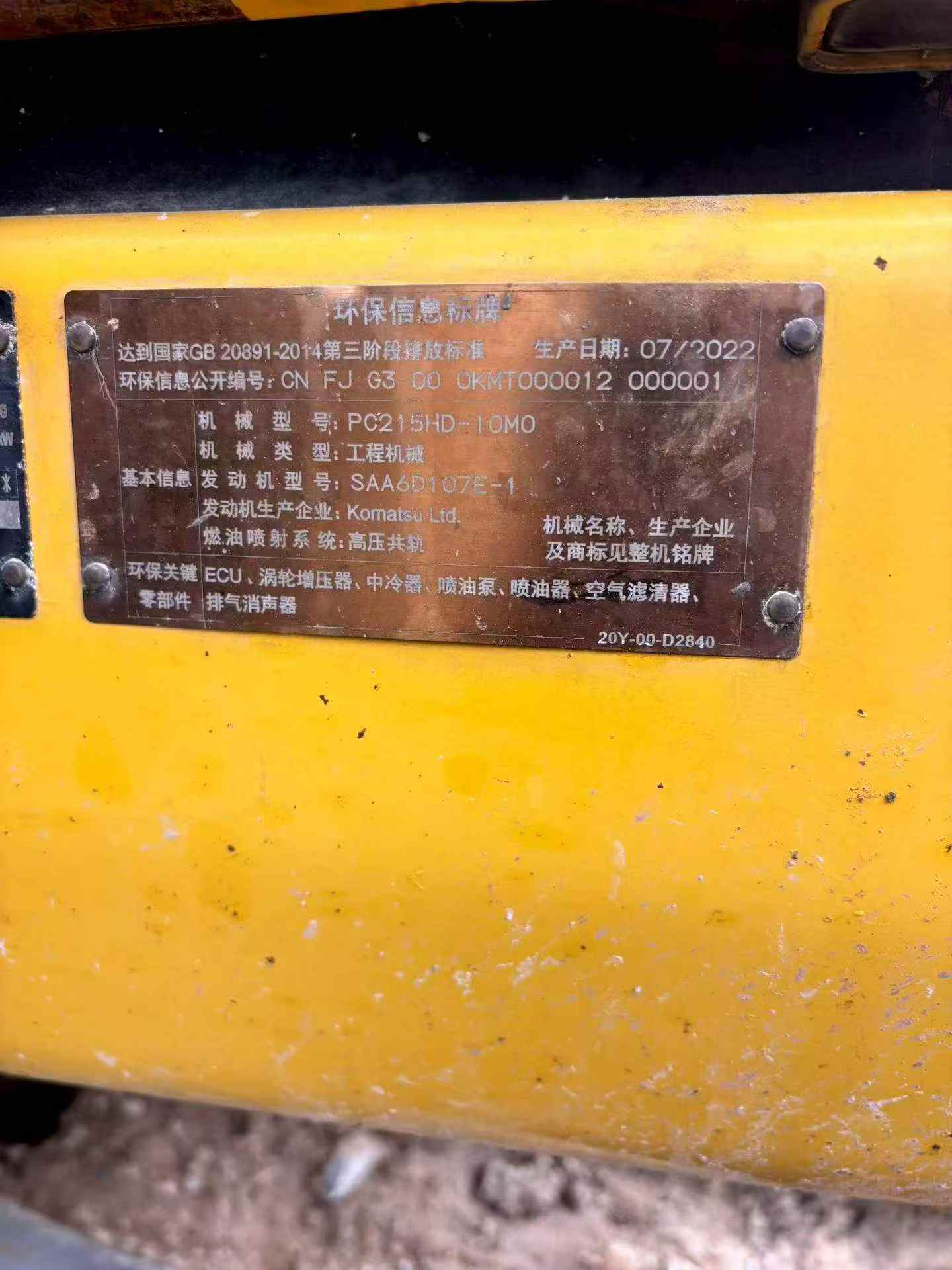 شراء حفارة Komatsu HB215LC-1 مستعملة / 9