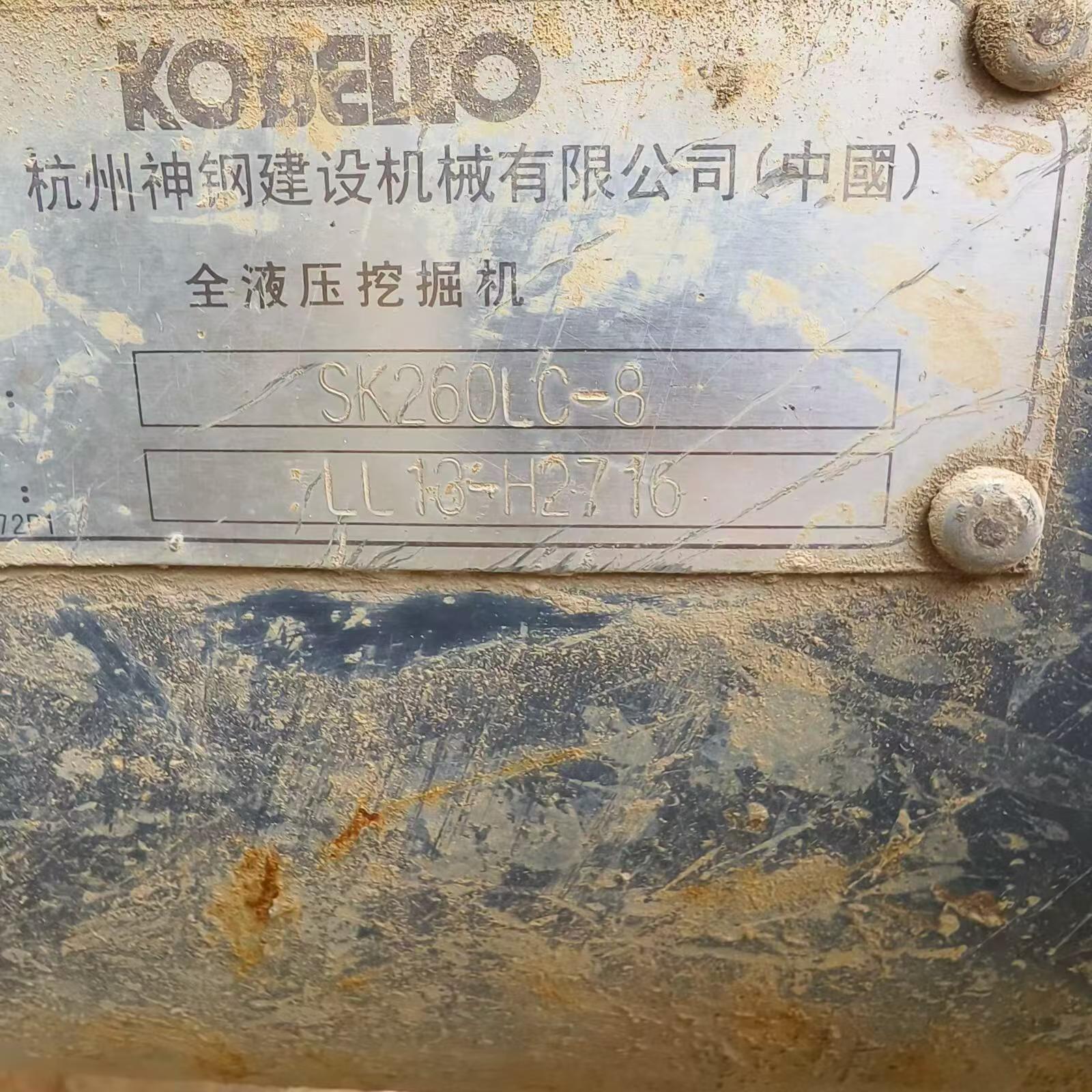 Buy Kobelco SK260 Used Excavator / 3
