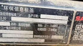 Buy Sany SY75 Used Excavator / 5 Buy Sany SY75 Used Excavator / 5