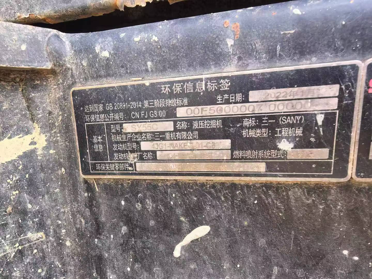 Buy Sany SY55 Used Excavator / 6