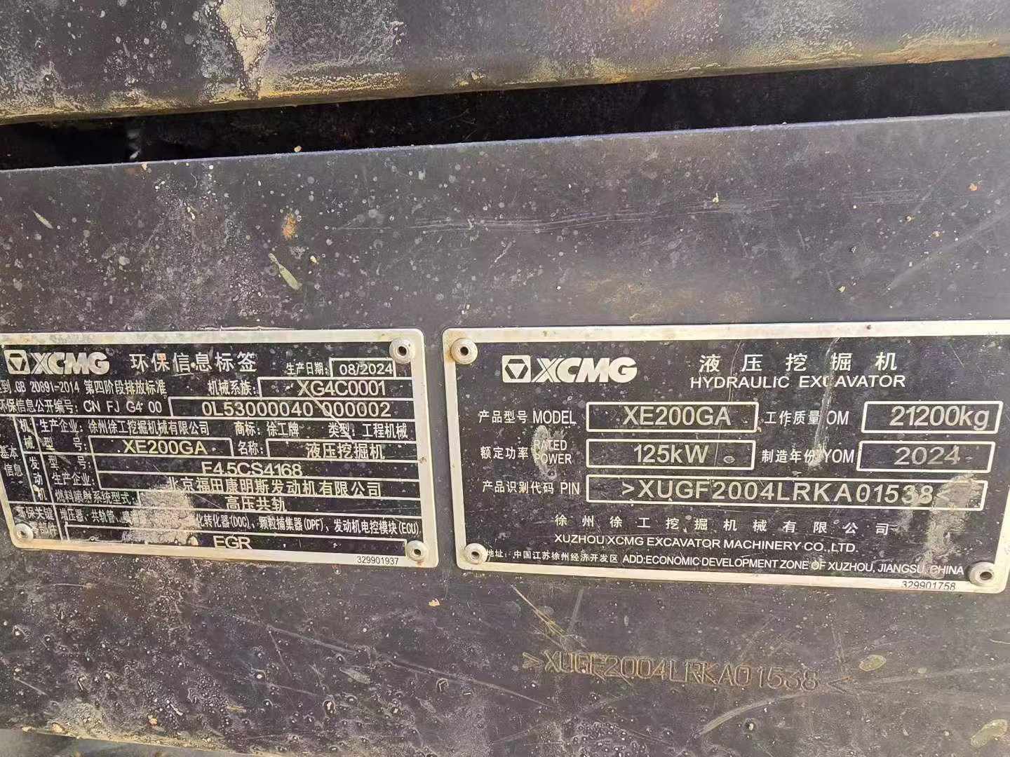 Buy XCMG XE200 Used Excavator / 3