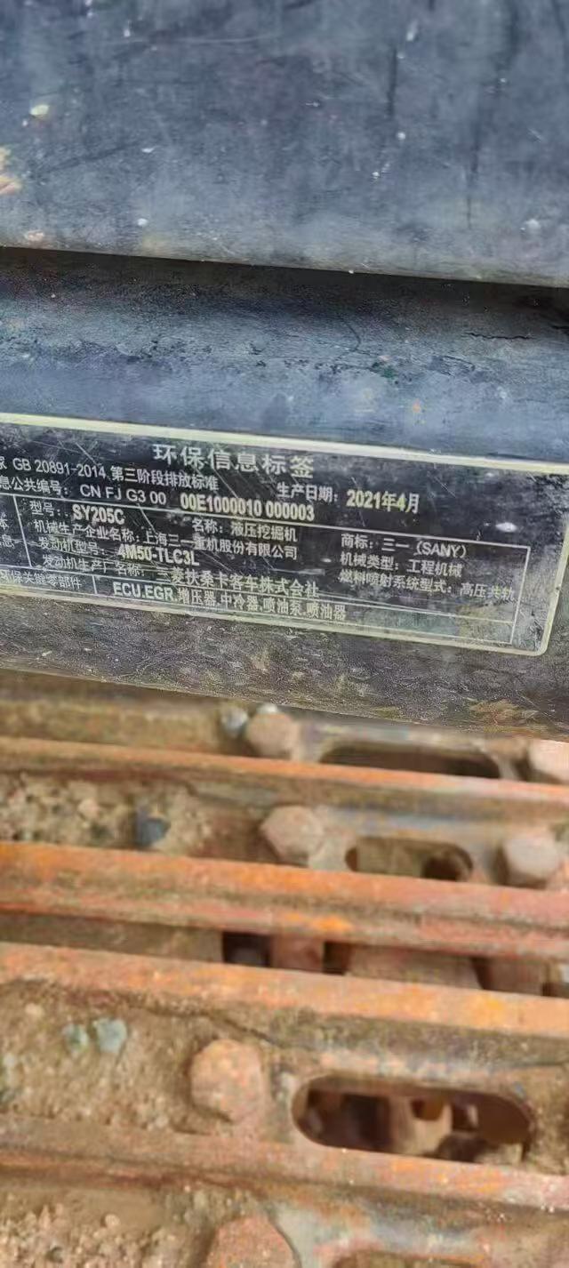 Buy Sany SY205C Used Excavator / 4