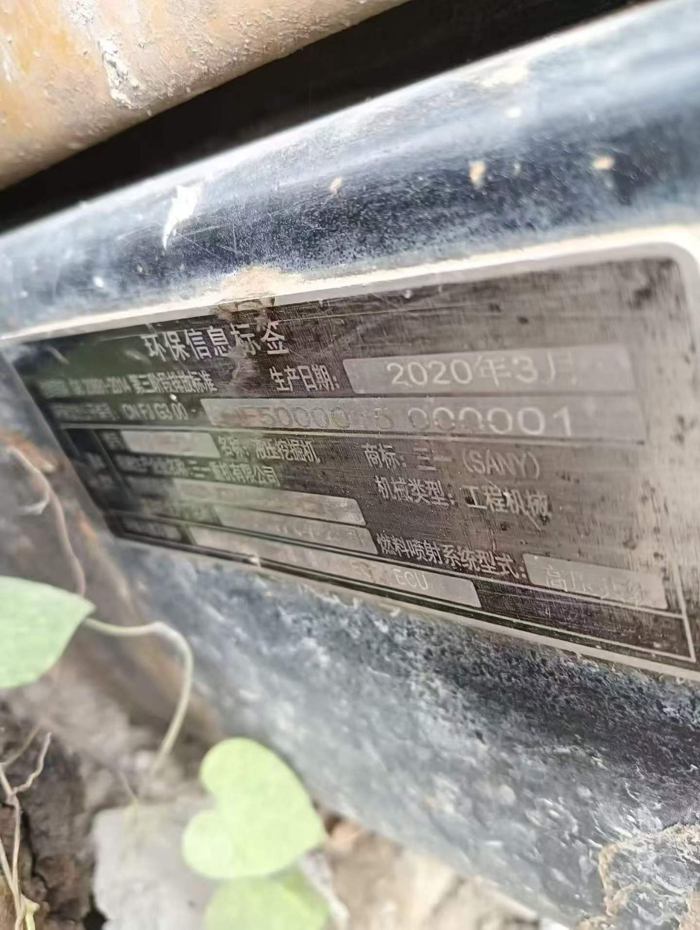 Buy Sany SY135 Used Excavator / 5