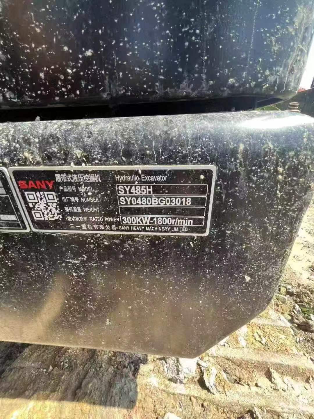 Buy Sany SY485C Used Excavator / 8