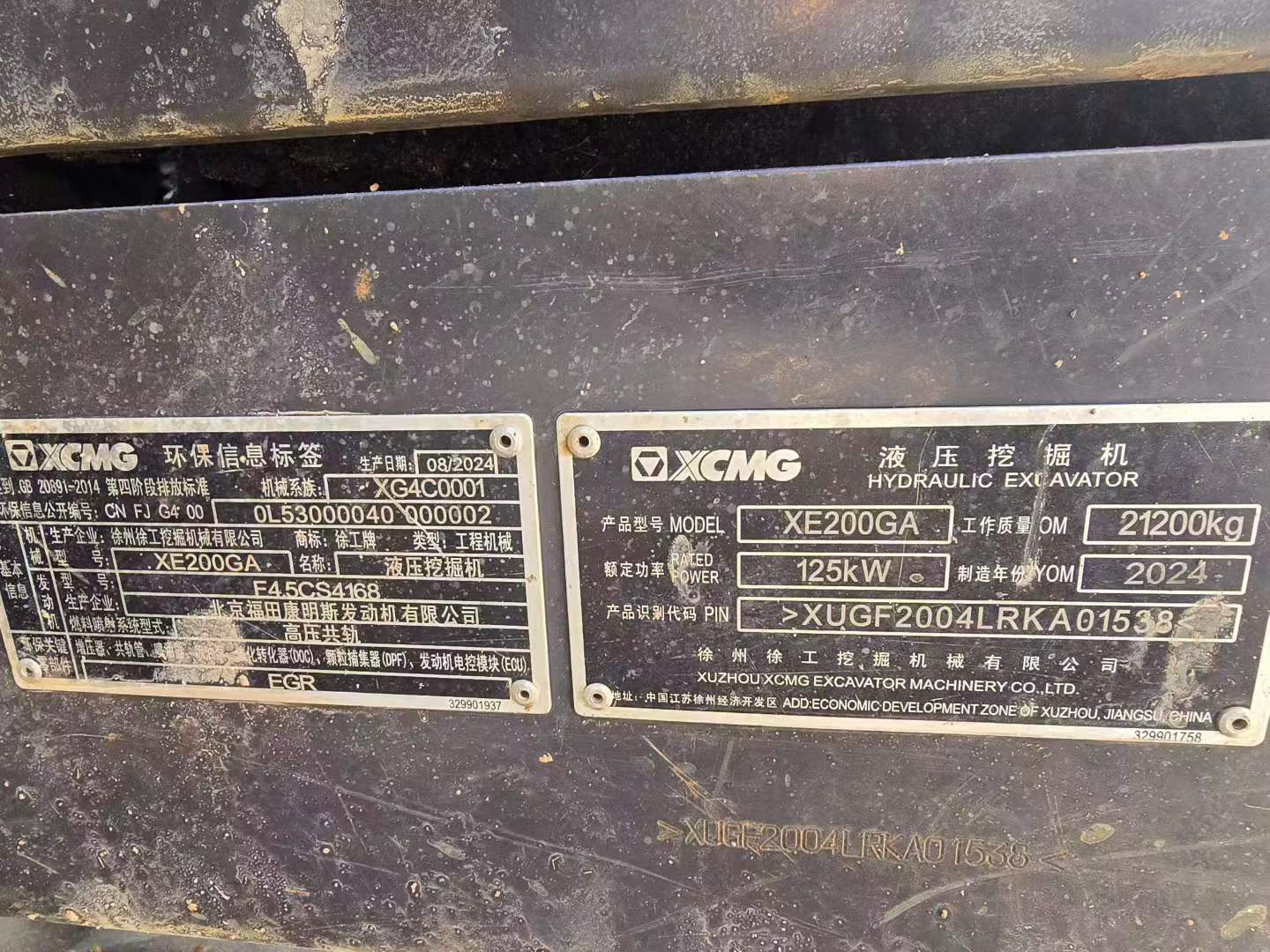Buy XCMG XE200 Used Excavator / 3