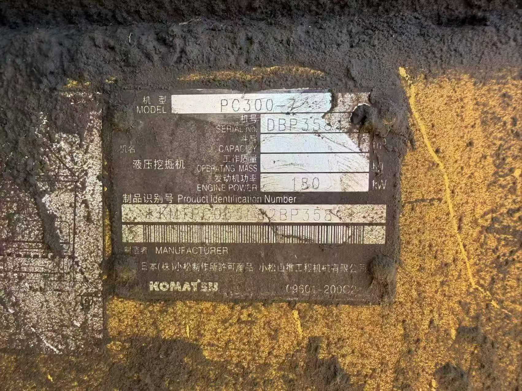 Купить Подержанный Экскаватор Komatsu PC300 / 4