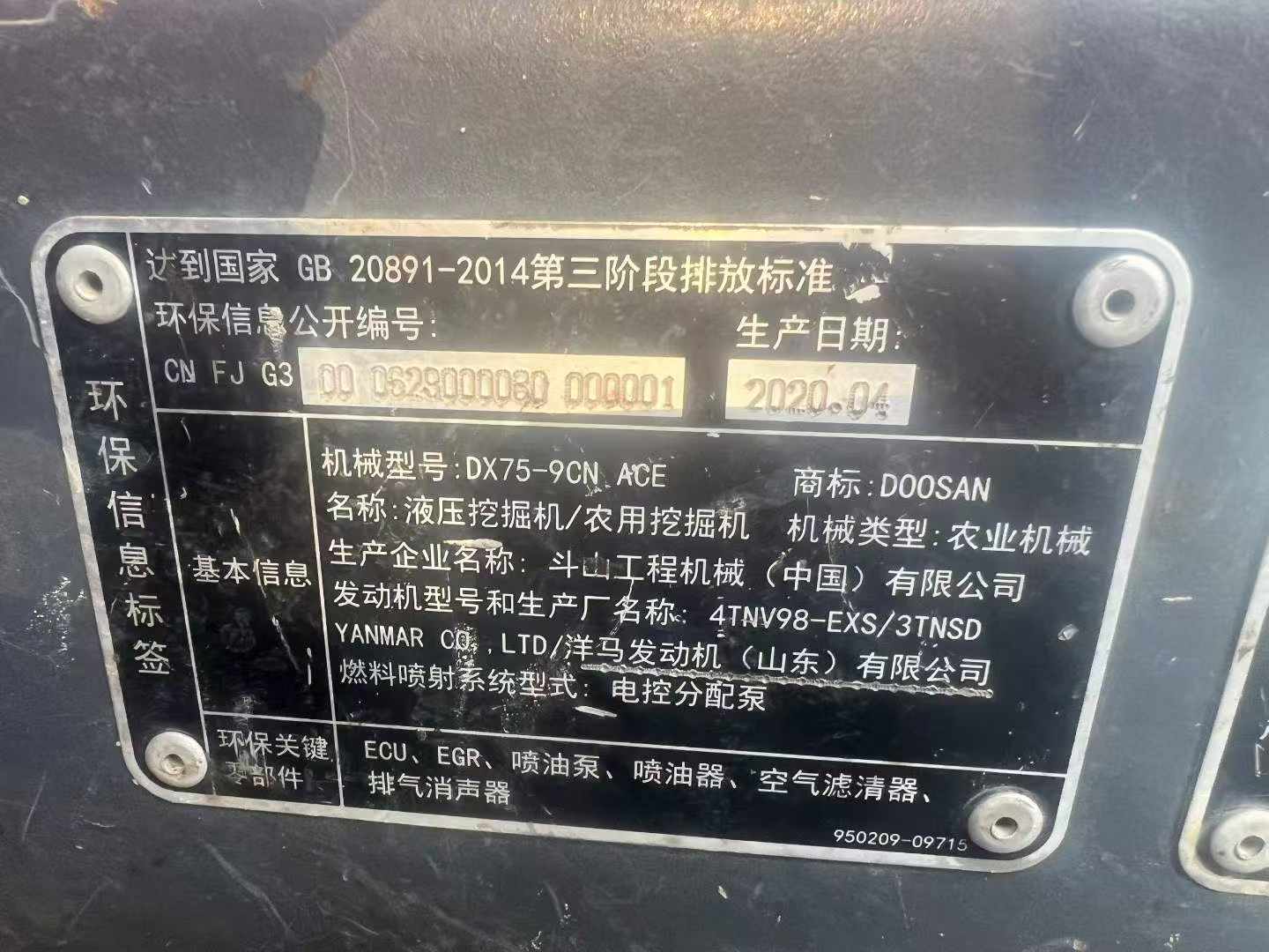 Buy Doosan DX75 Used Excavator / 8