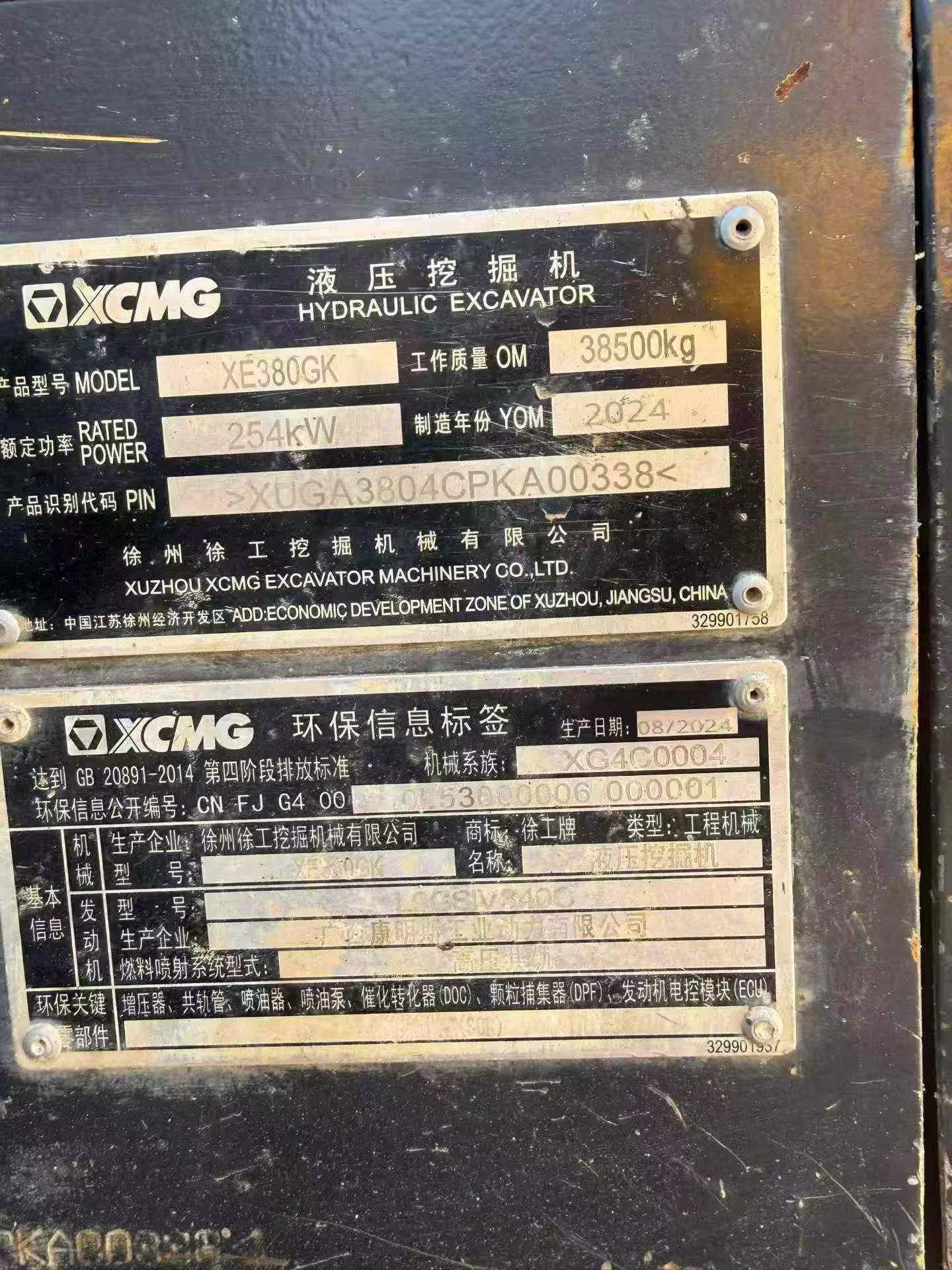 Buy XCMG XE380GK Used Excavator / 7