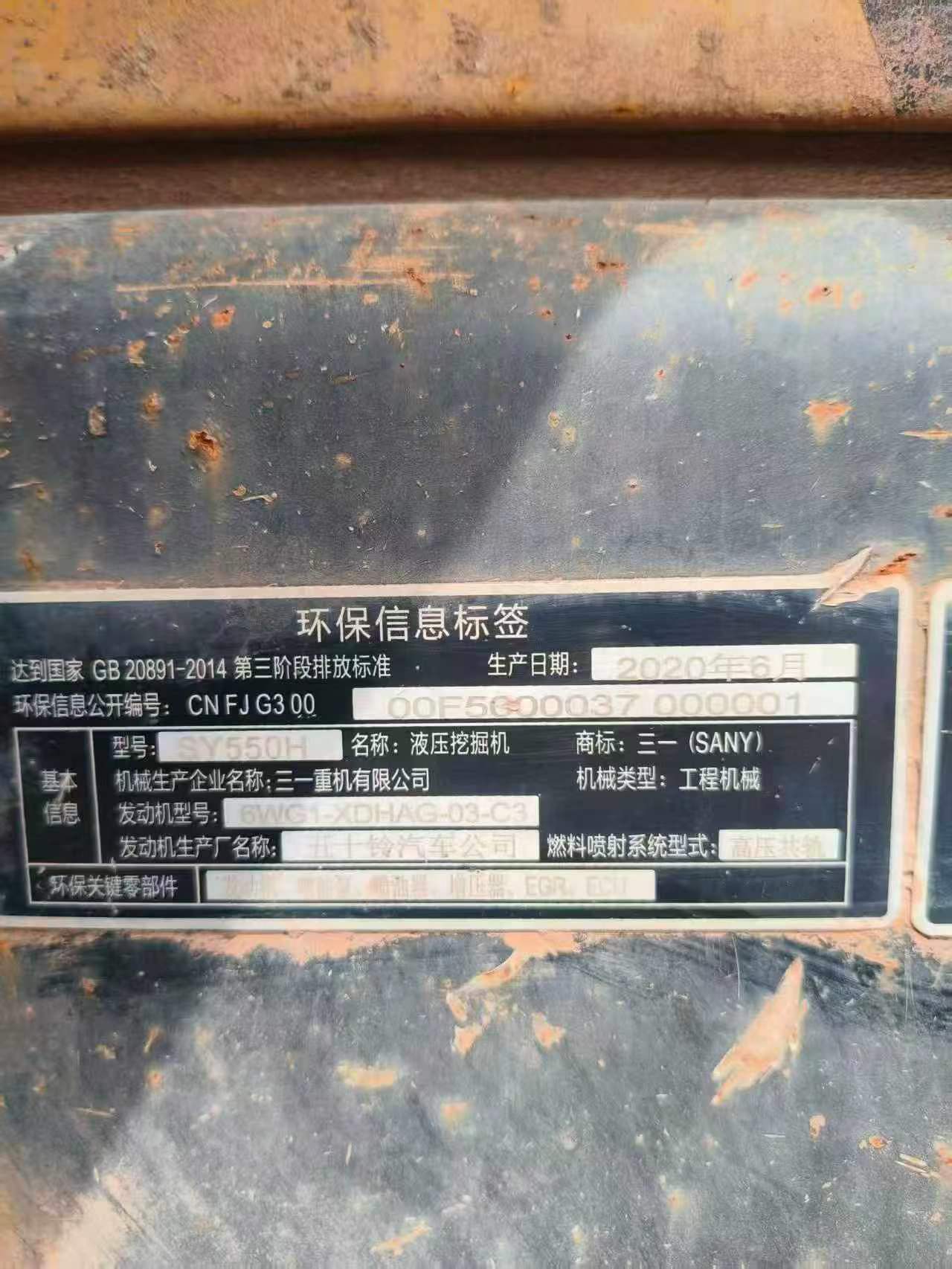 Buy Sany SY550H Used Excavator / 9