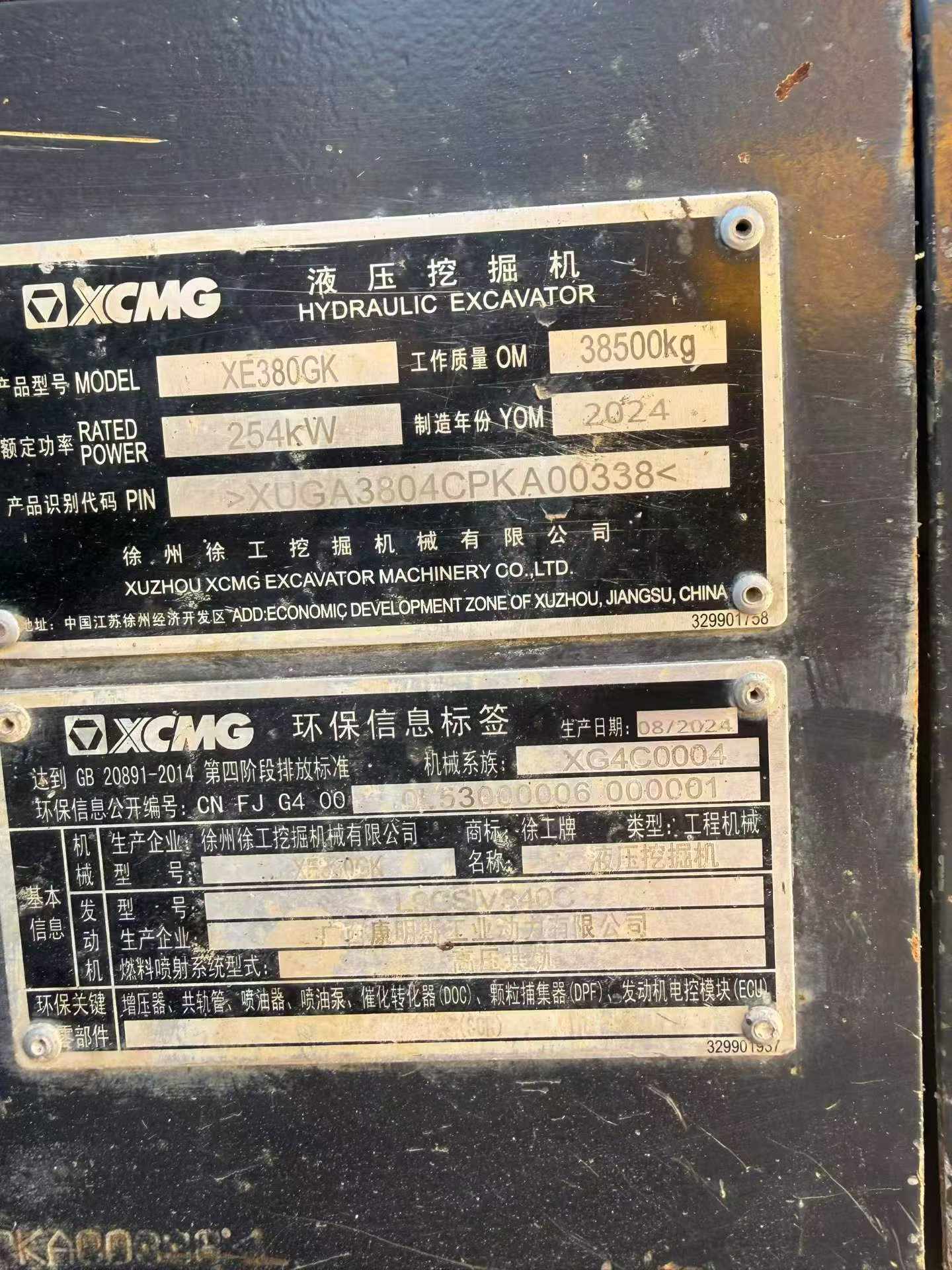 Buy XCMG XE380GK Used Excavator / 7