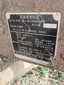 Buy Sumitomo SH210-5 Used Excavator / 4 Buy Sumitomo SH210-5 Used Excavator / 4