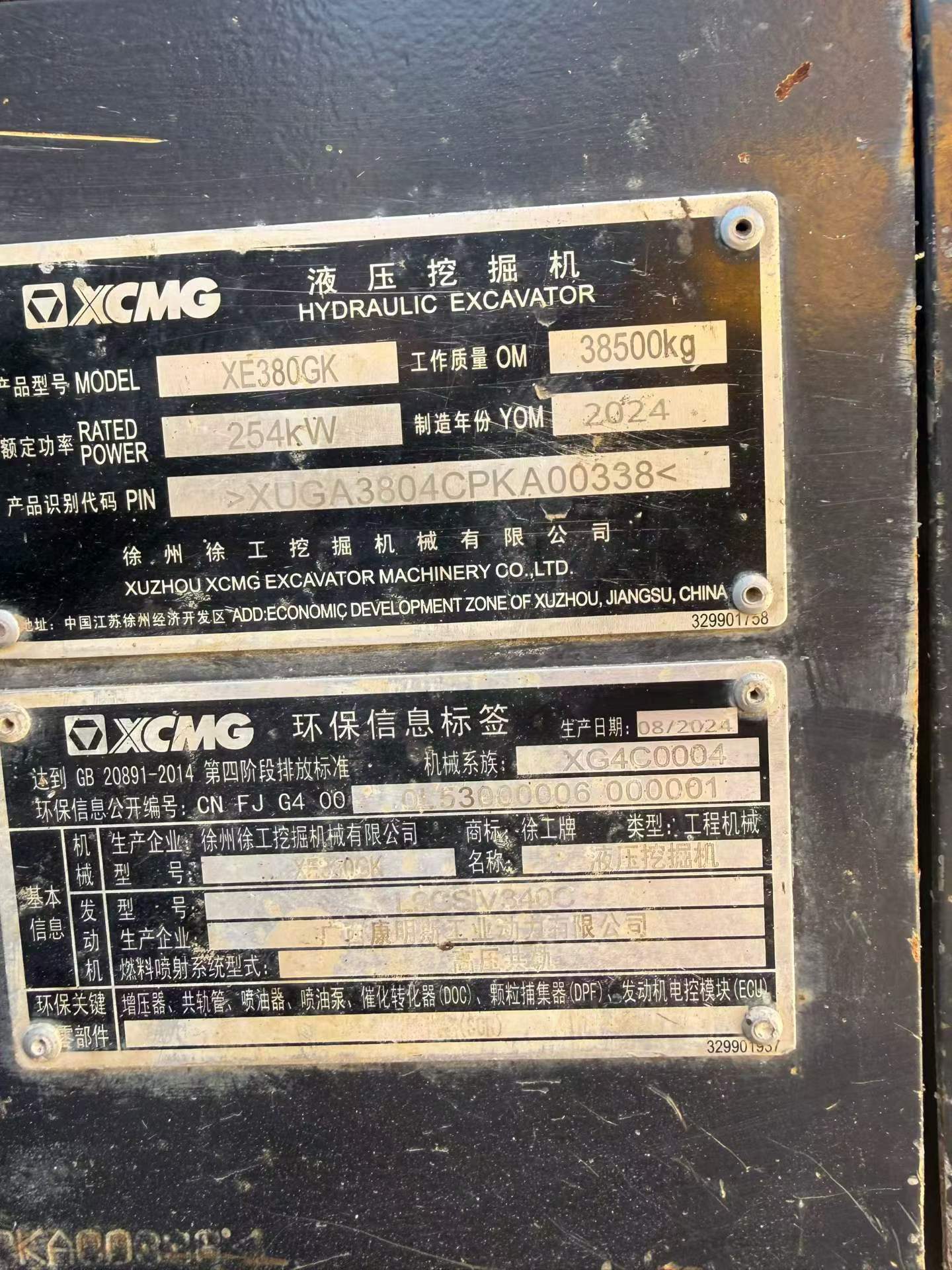 Buy XCMG XE380GK Used Excavator / 7