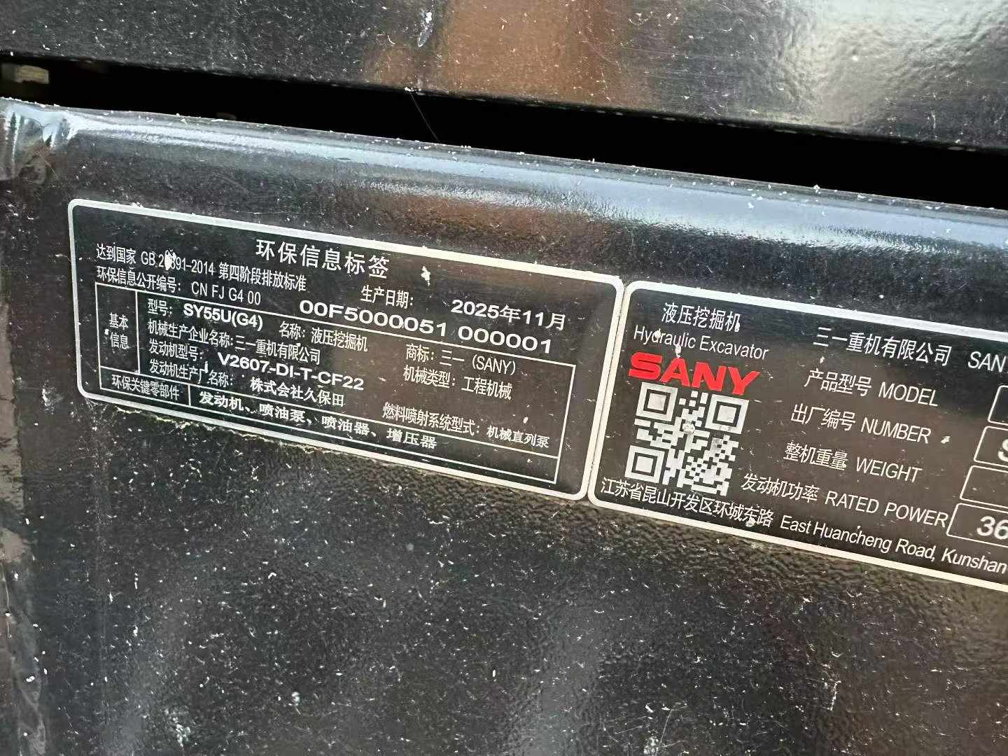 Buy Sany SY55 Used Excavator / 9
