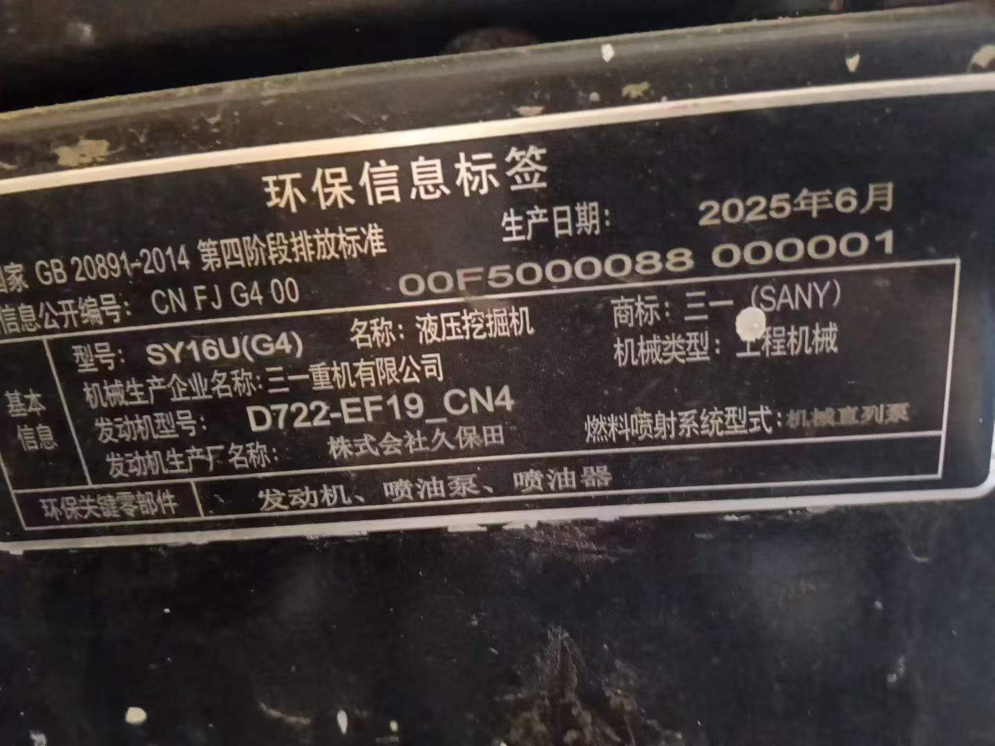 Buy Sany SY16C Used Excavator / 7