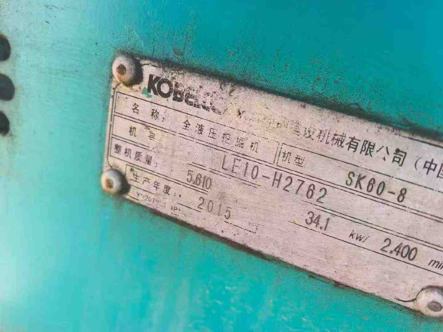 Buy Kobelco SK15SR Used Excavator / 4