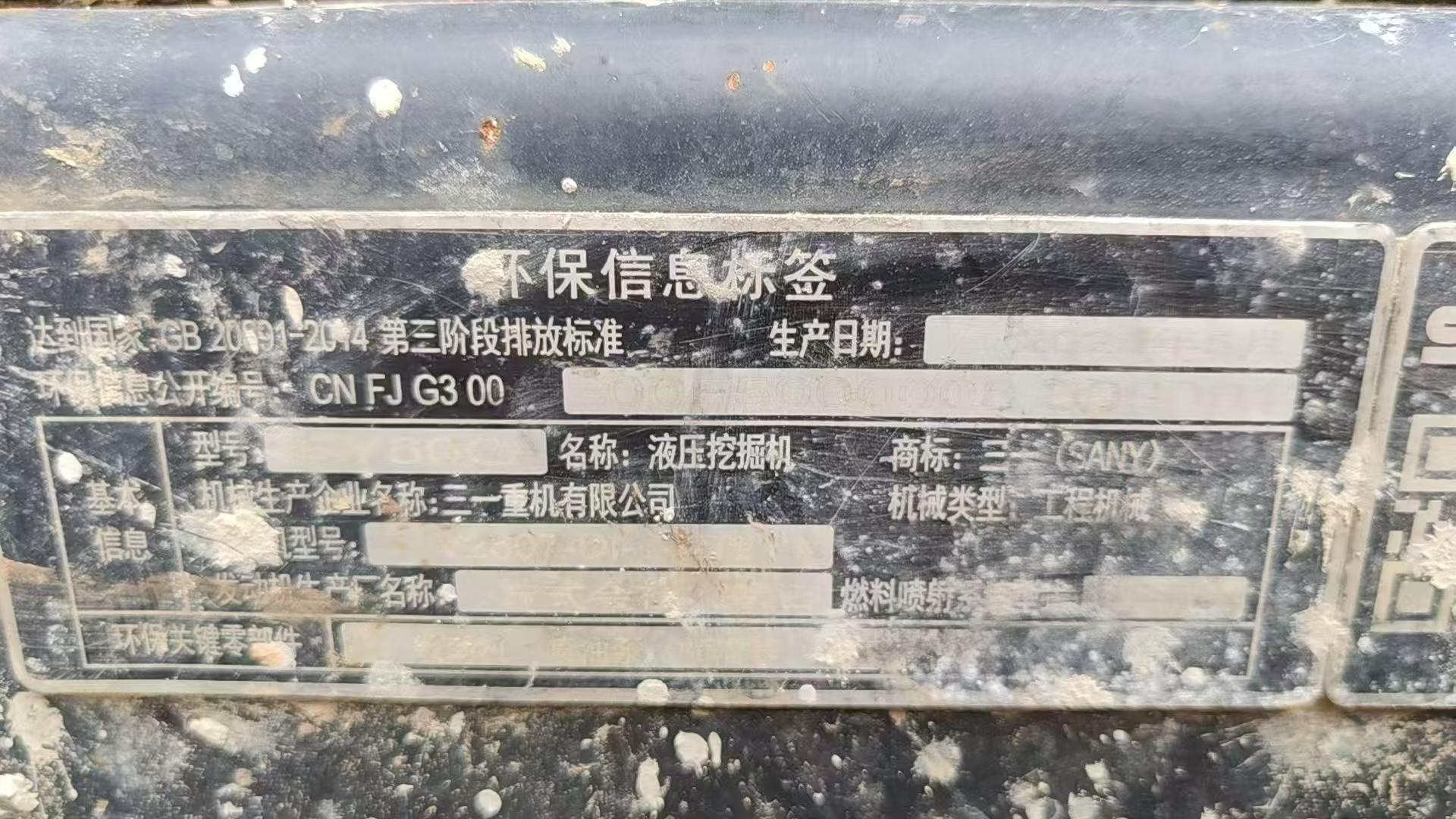 Buy Sany SY60 Used Excavator / 4