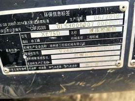 Buy XCMG XE75C Used Excavator / 7 Buy XCMG XE75C Used Excavator / 7