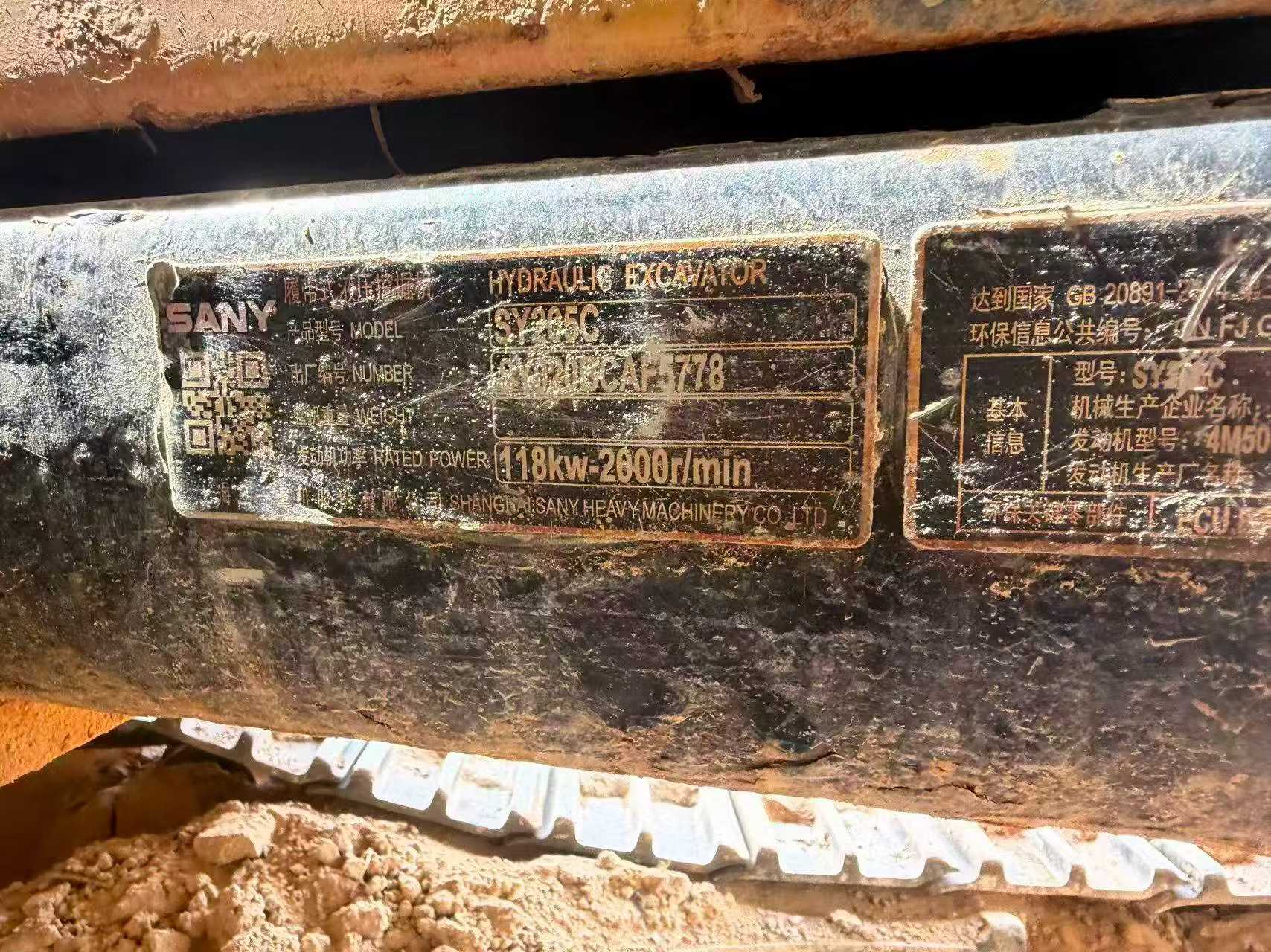 Buy Sany SY205C Used Excavator / 7