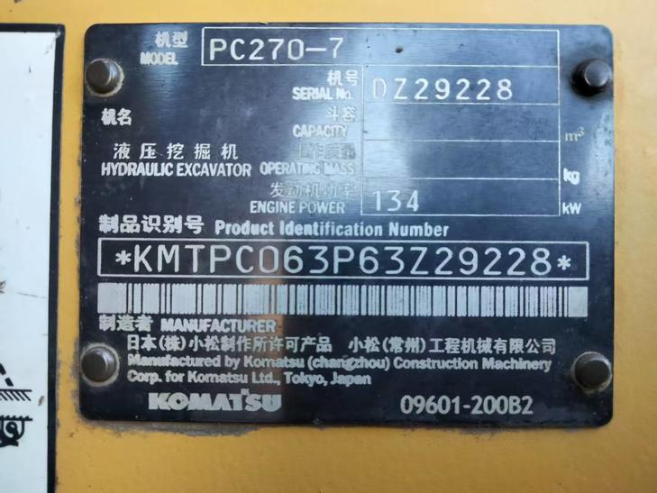 Buy Komatsu PC270-7 Used Excavator / 1