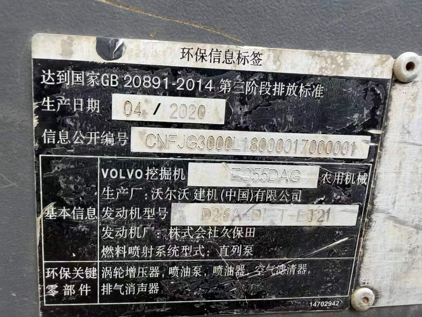 Buy Volvo EC55 Used Excavator / 3