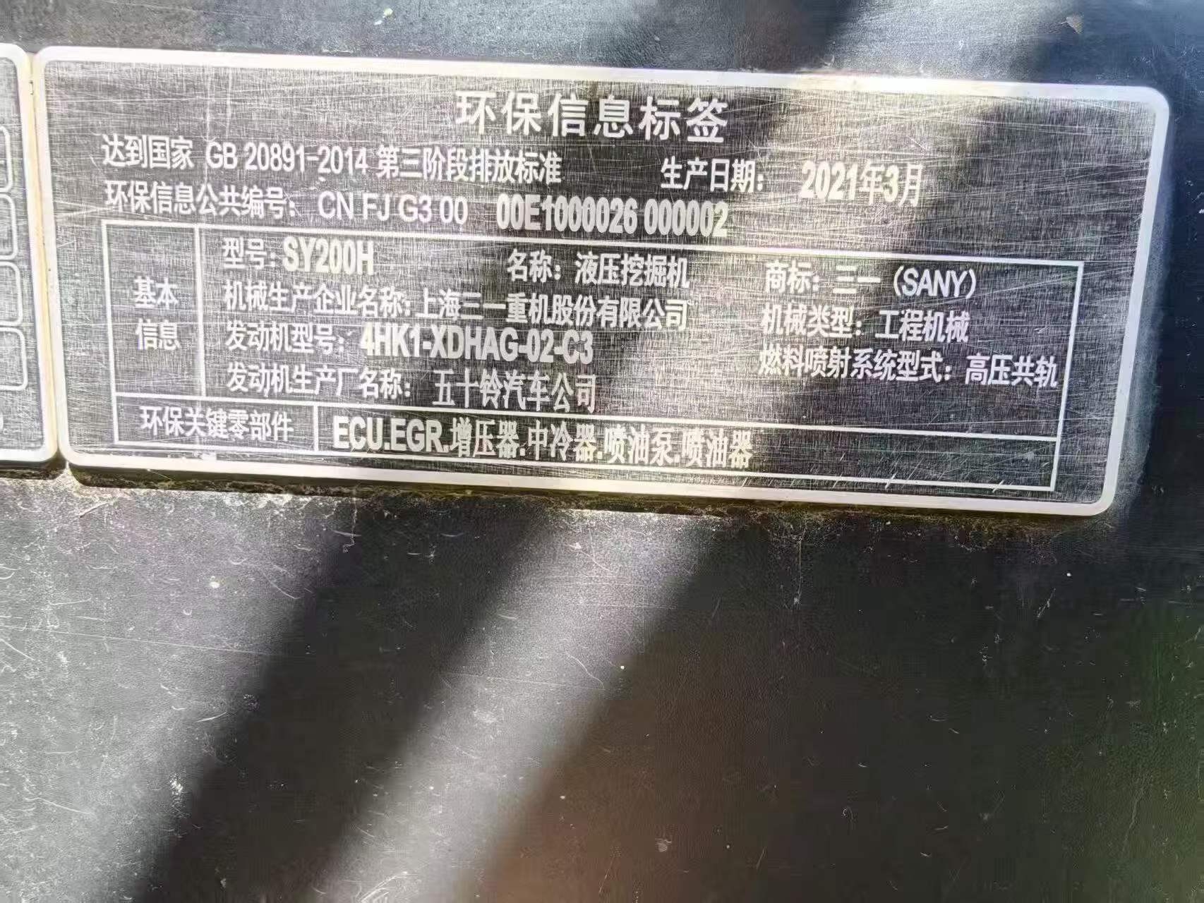 Buy Sany SY200H Used Excavator / 4