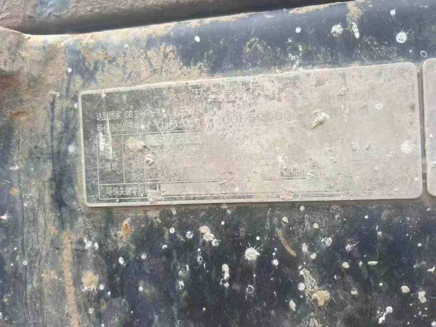 Buy Sany SY55 Used Excavator / 9