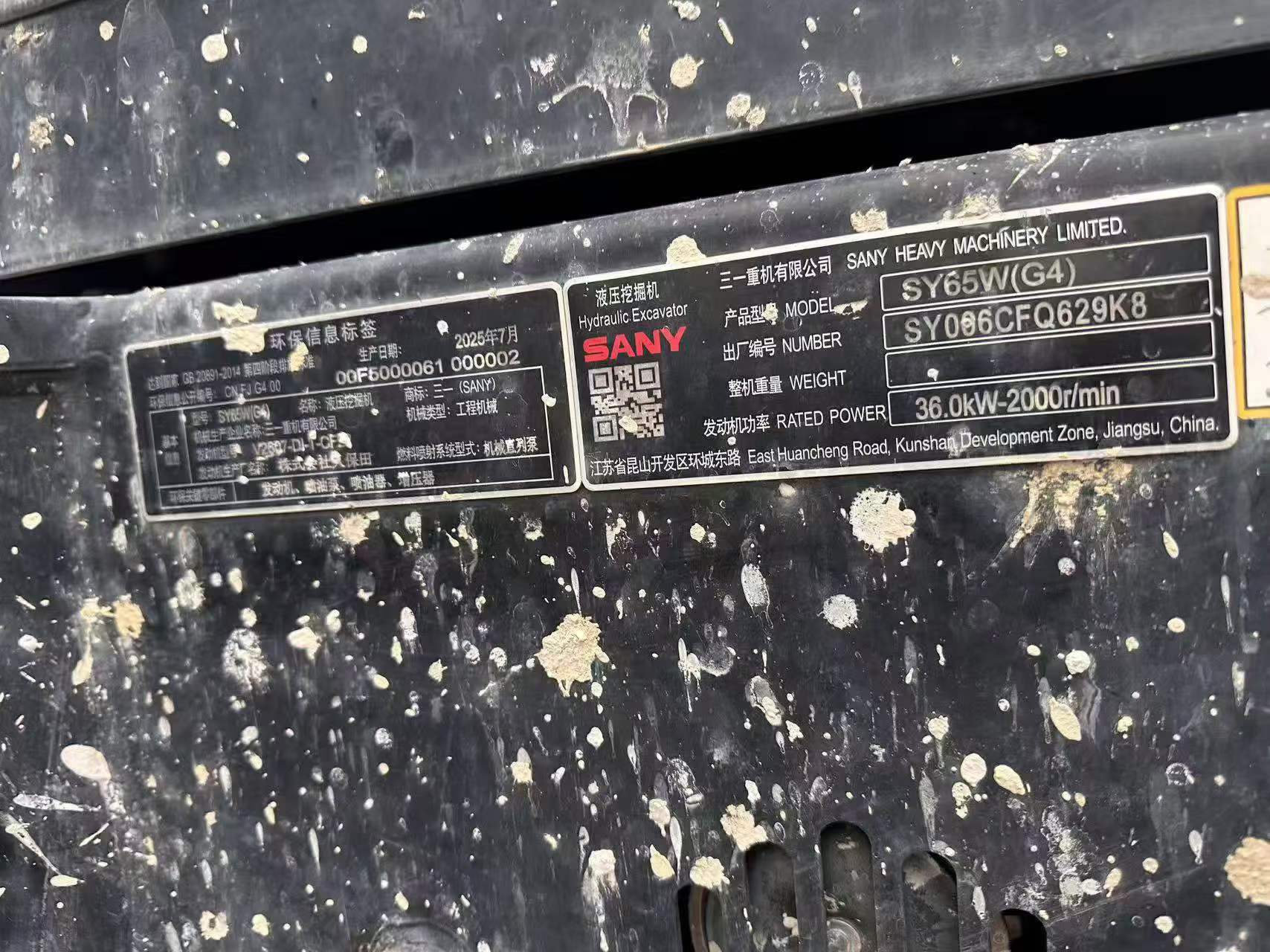Buy Sany SY65C Used Excavator / 5