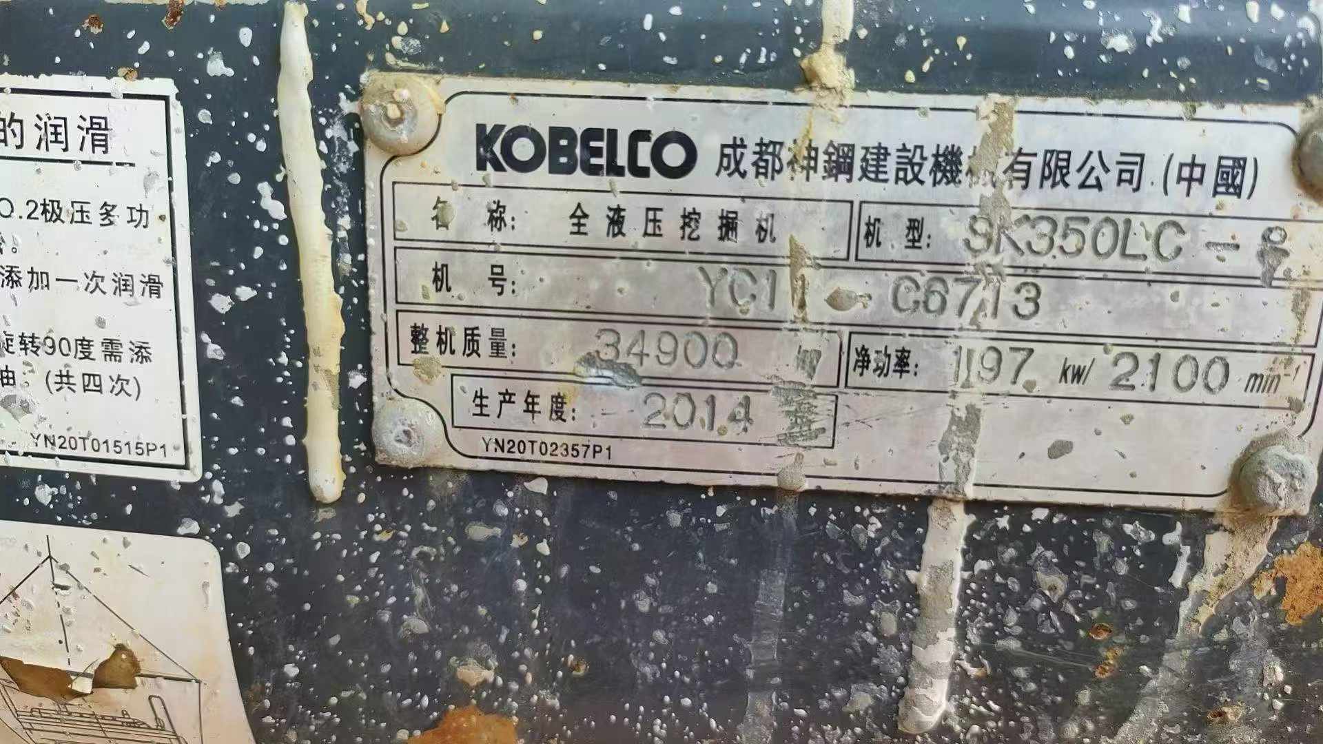 شراء حفارة Kobelco SK350-8 مستعملة / 8