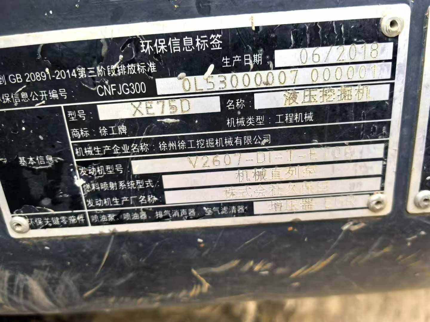 Buy XCMG XE75C Used Excavator / 8