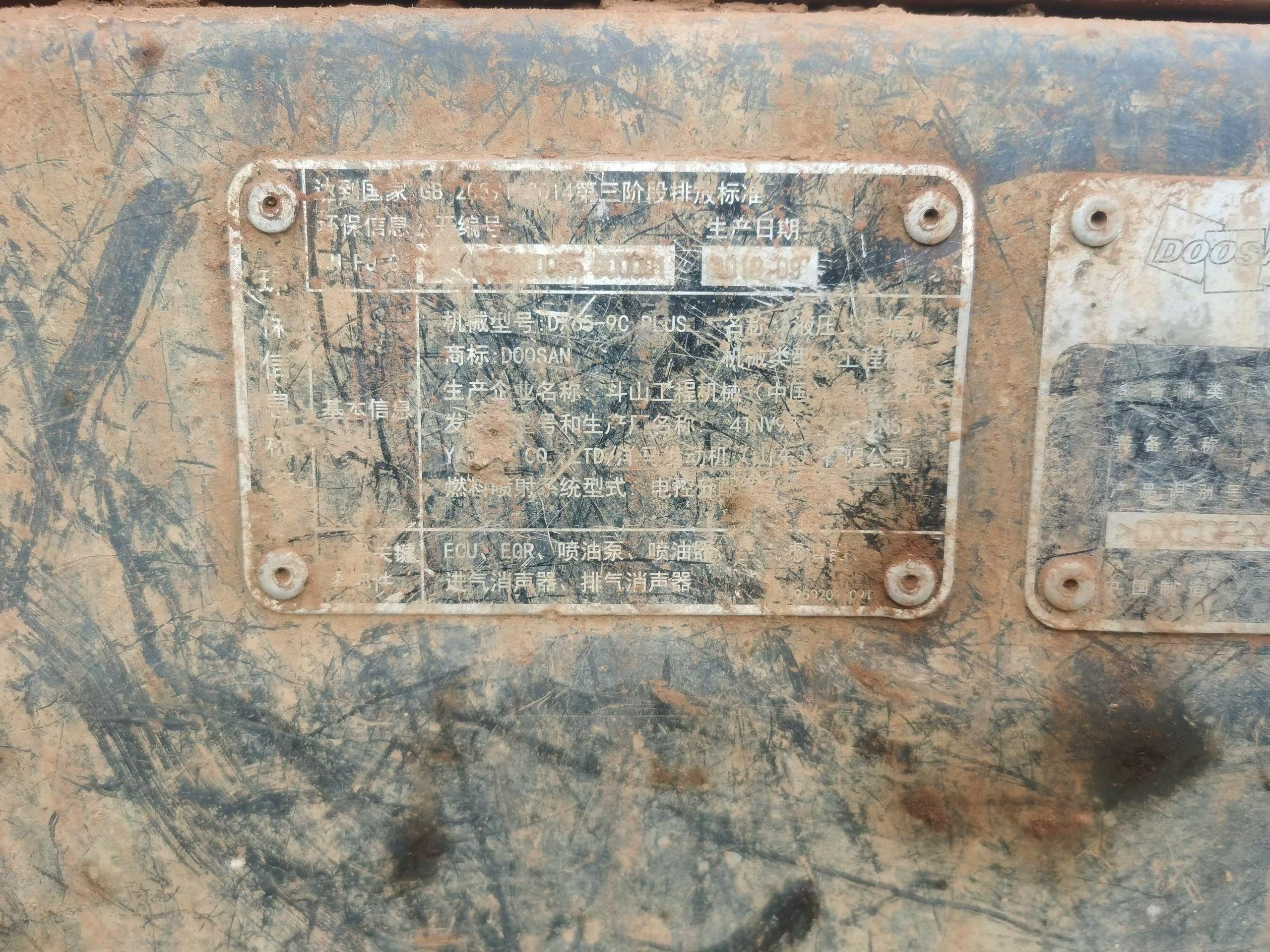 Buy Doosan DX65-9C PLUS Used Excavator / 5