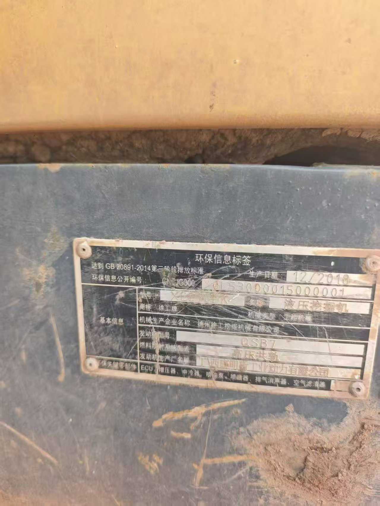 Buy XCMG XE270DK Used Excavator / 7