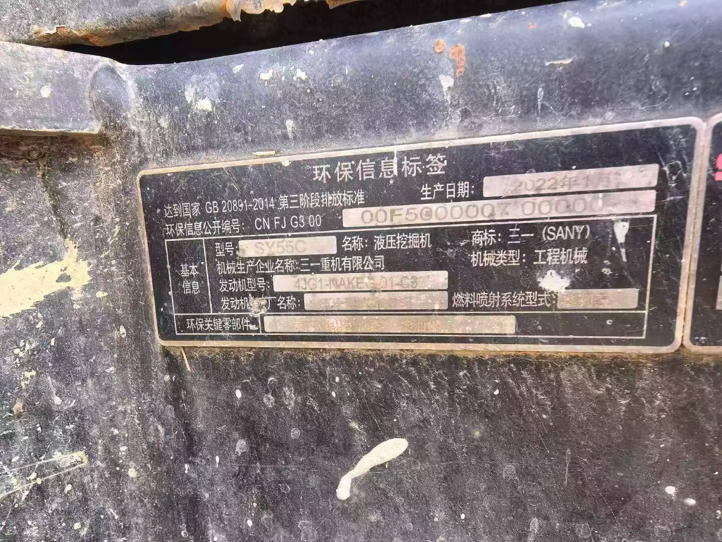 Buy Sany SY55 Used Excavator / 3