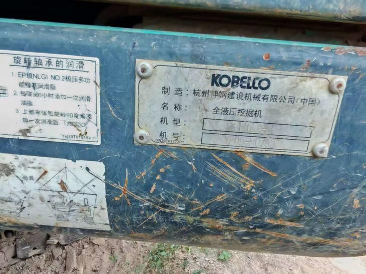 Buy Kobelco SK140 Used Excavator / 1