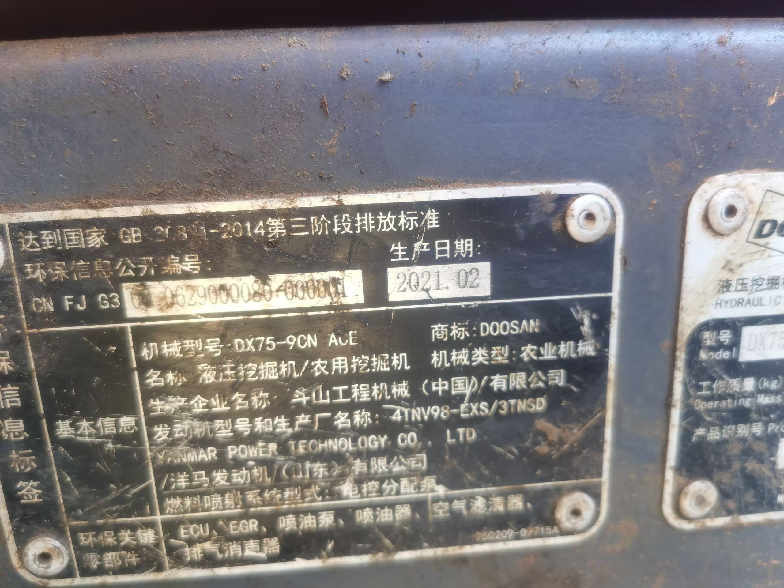 Buy Doosan DX75 Used Excavator / 2 Buy Doosan DX75 Used Excavator / 2