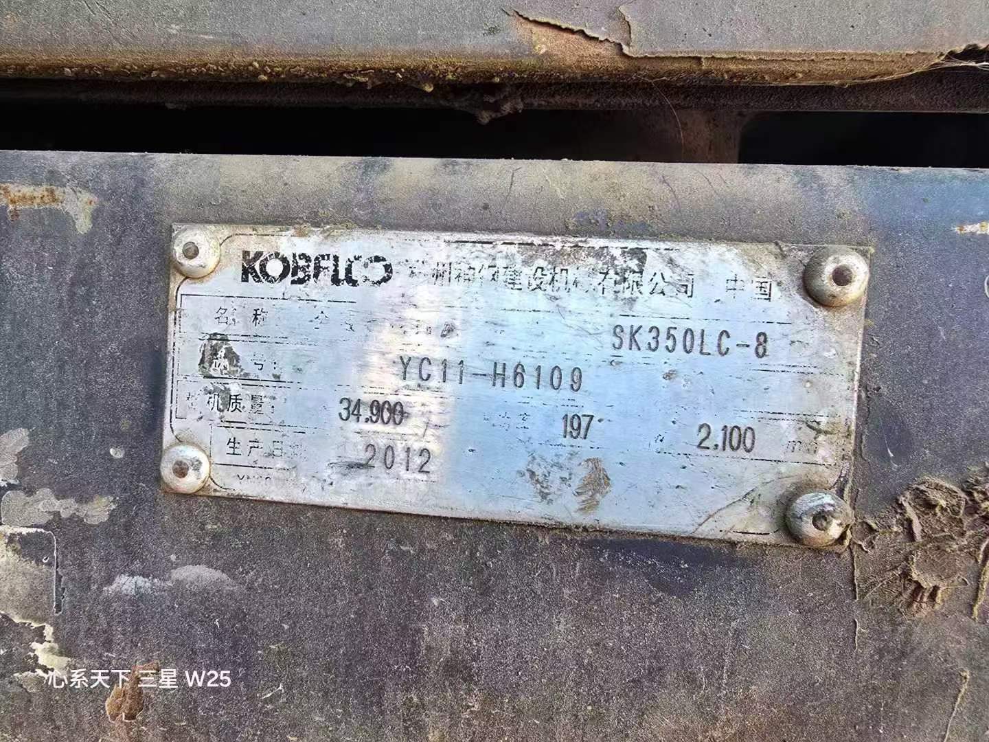 Buy Kobelco SK10SR Used Excavator / 7