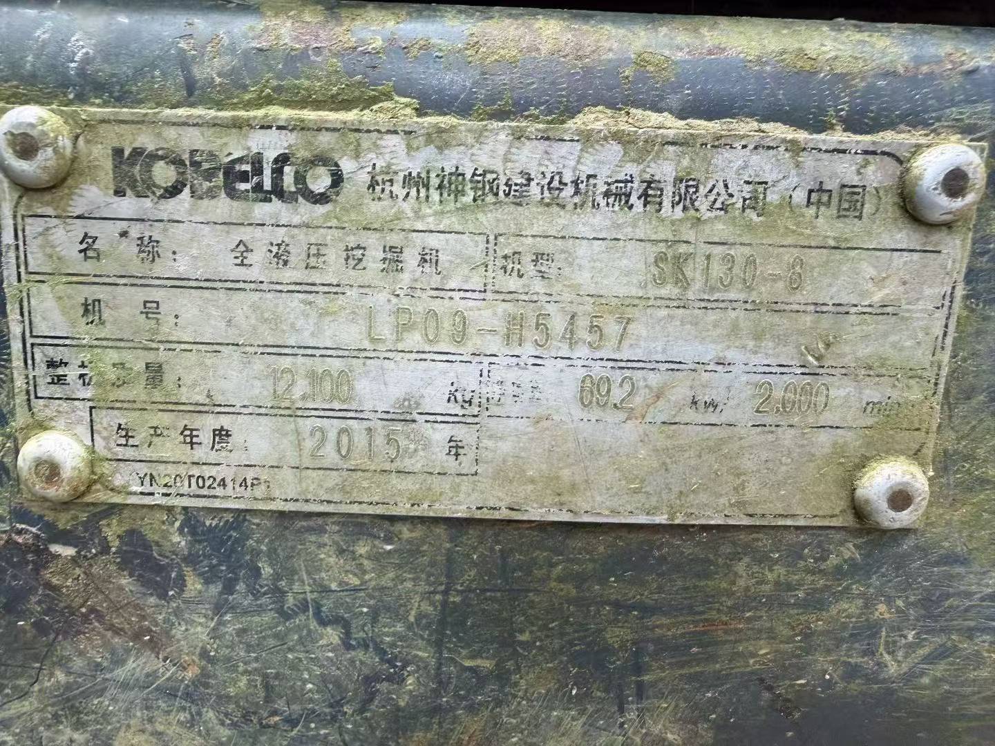 Buy Kobelco SK15SR Used Excavator / 7