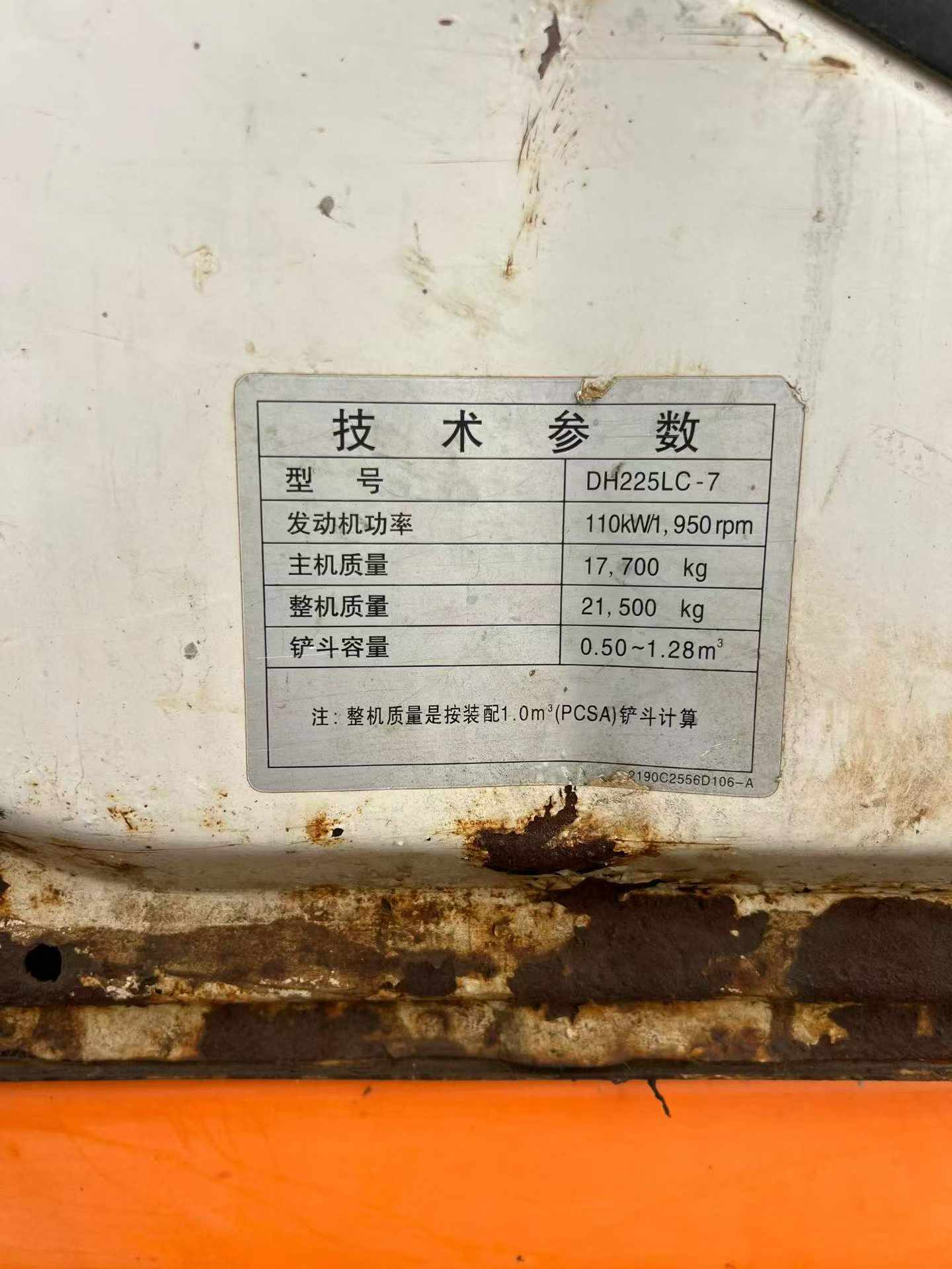 Buy Doosan DH225-7 Used Excavator / 7